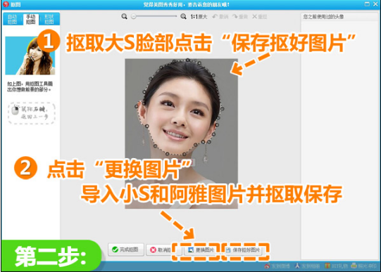 使用美圖秀秀制作出搖頭動態效果具體操作流程