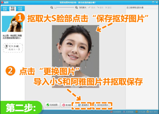 使用美圖秀秀制作出搖頭動態效果具體操作流程