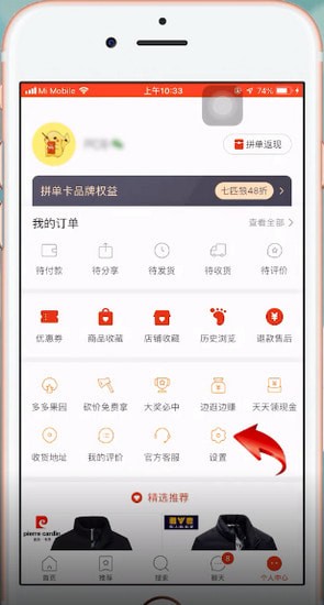 拼多多中如何舉報商家 具體流程介紹