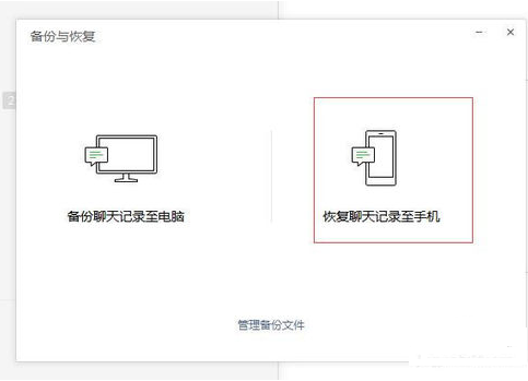 將微信7.0降級到6.7版本具體操作步驟