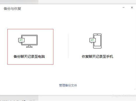 將微信7.0降級到6.7版本具體操作步驟