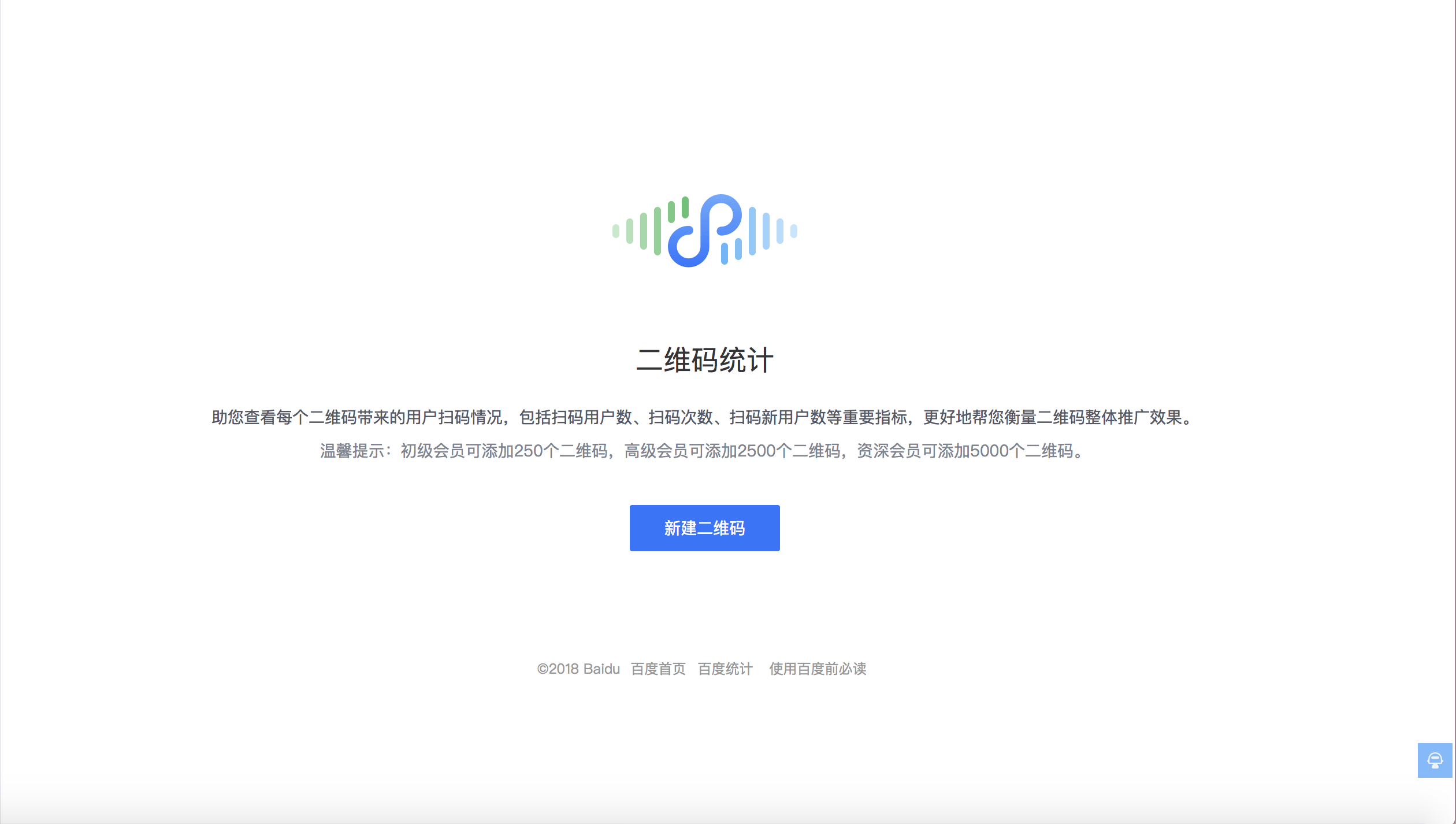小程序如何使用百度統(tǒng)計?小程序怎么用百度統(tǒng)計?