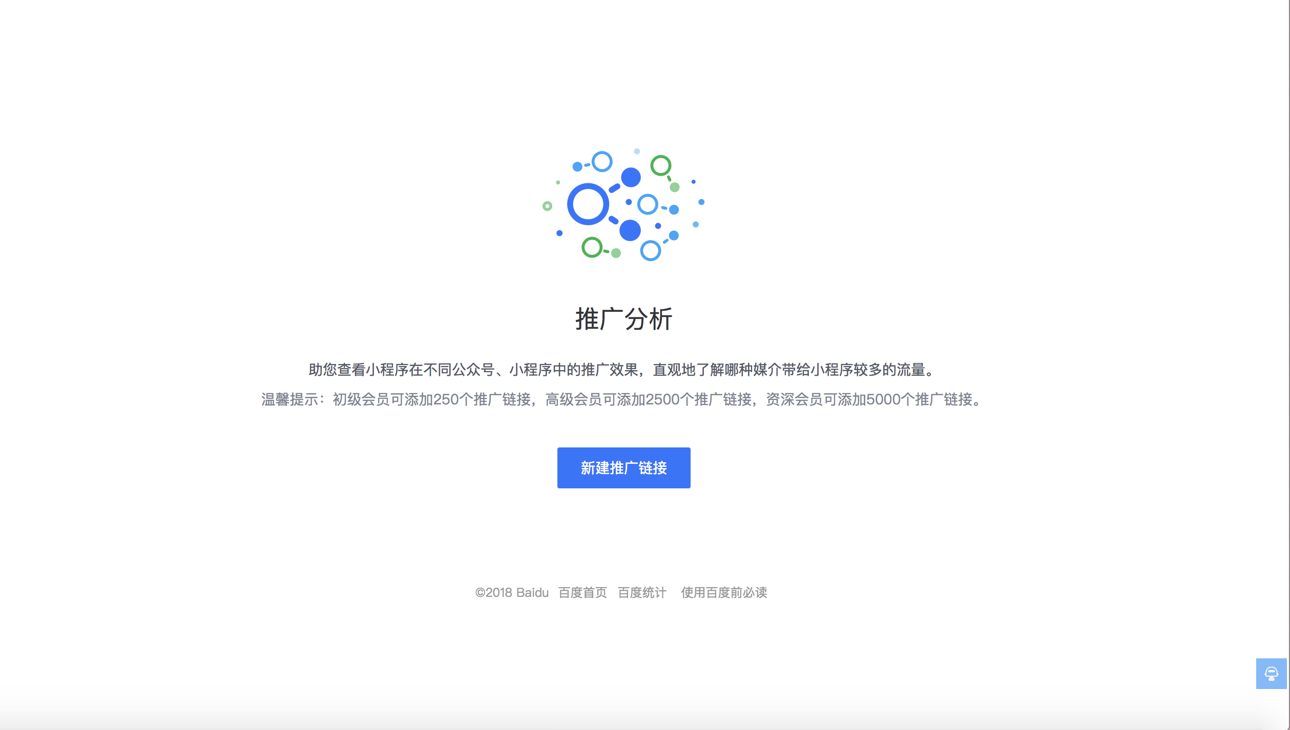 小程序如何使用百度統(tǒng)計?小程序怎么用百度統(tǒng)計?