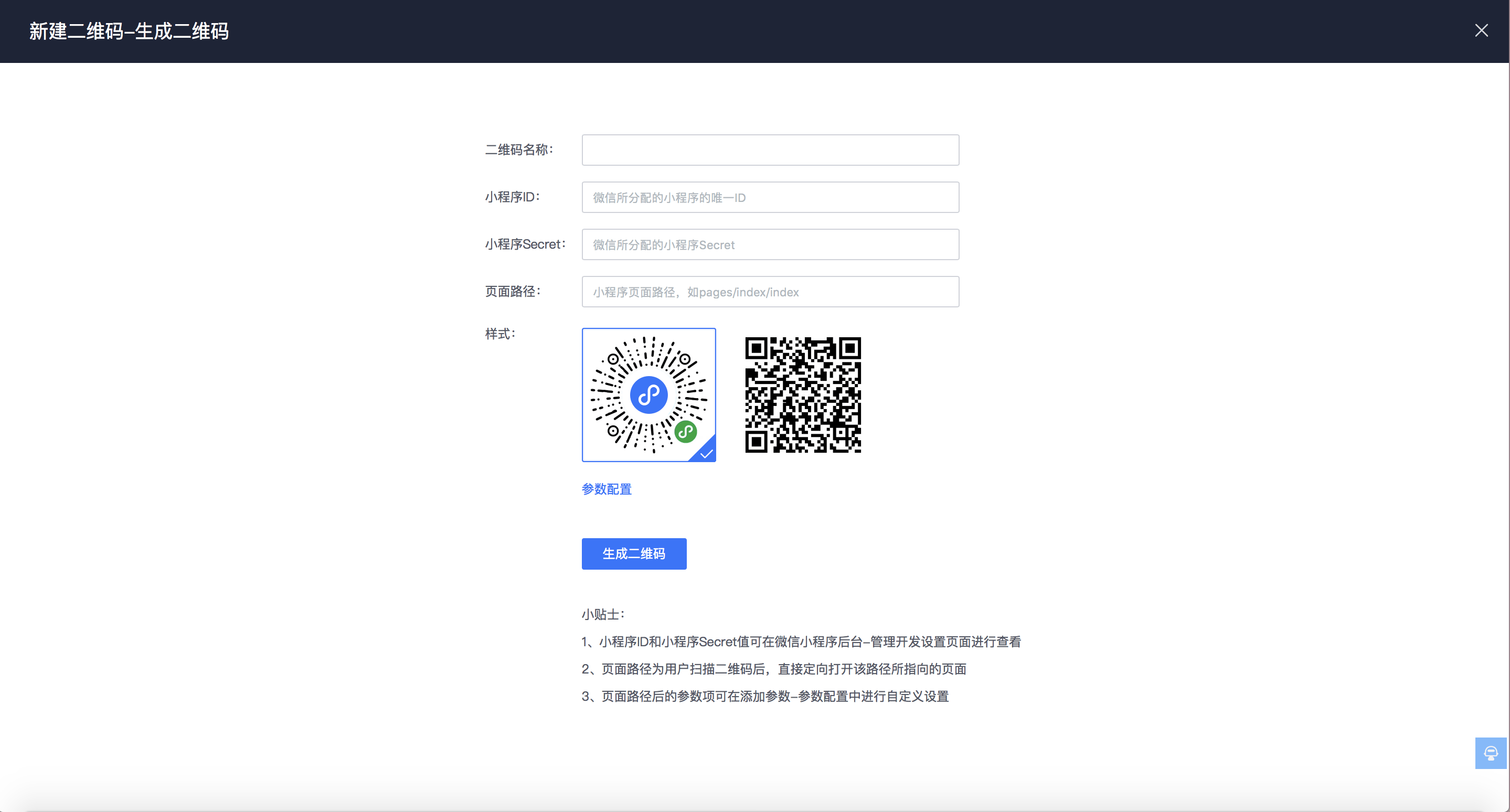 小程序如何使用百度統(tǒng)計?小程序怎么用百度統(tǒng)計?