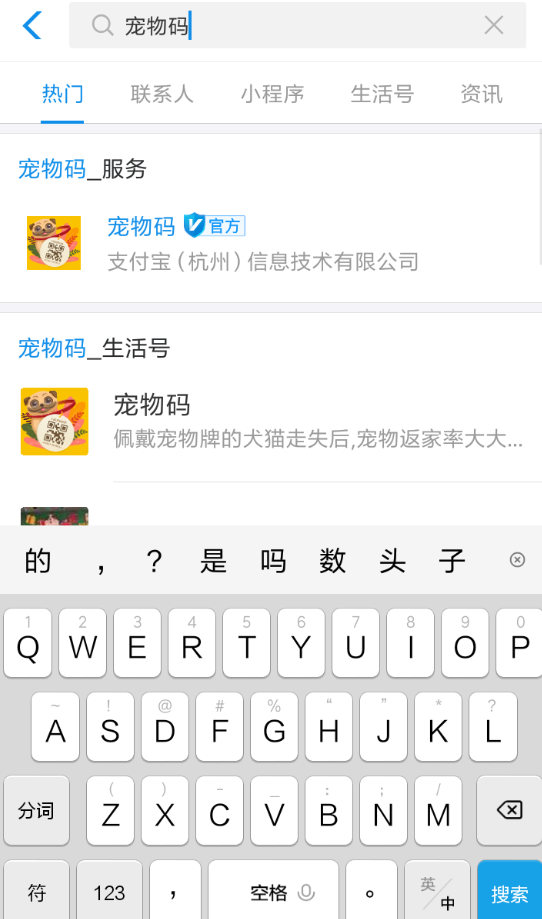 支付寶寵物碼怎么獲得 支付寶申請(qǐng)寵物碼方法