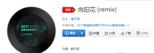 抖音向陽(yáng)花如果你只生長(zhǎng)在黑暗下歌曲介紹 抖音歌曲介紹
