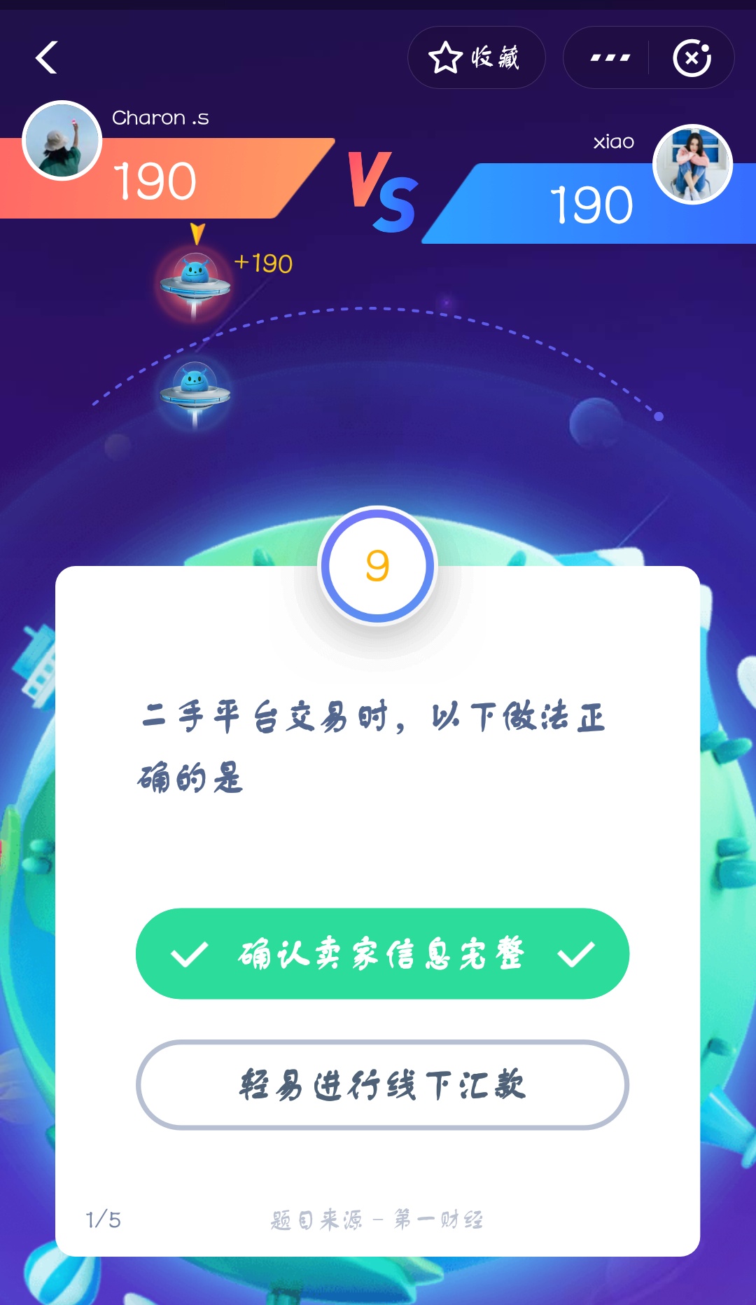 支付寶答答星球第四級三星挑戰(zhàn)答案是什么？答答星球第四級三星挑戰(zhàn)答案介紹！