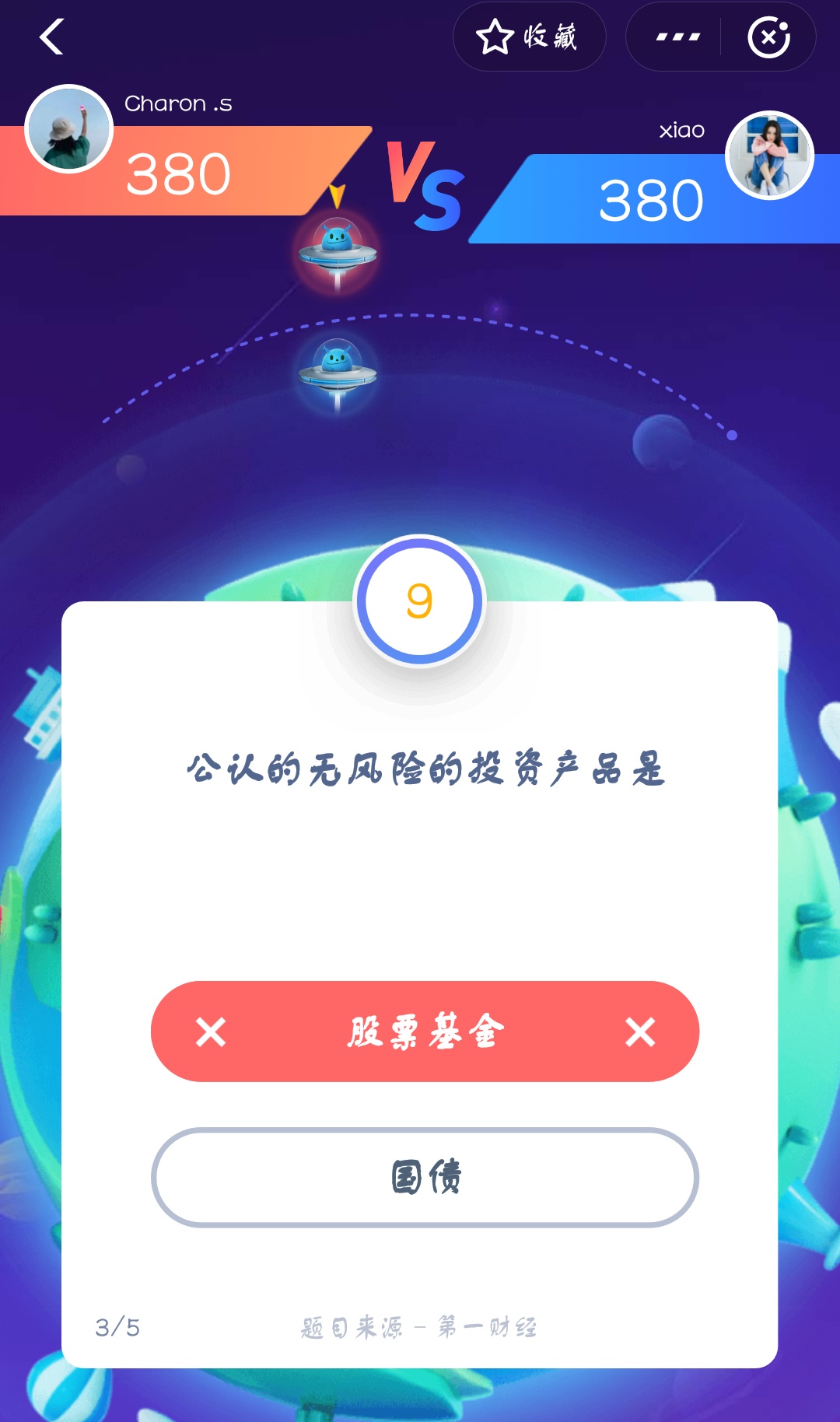 支付寶答答星球第四級三星挑戰(zhàn)答案是什么？答答星球第四級三星挑戰(zhàn)答案介紹！