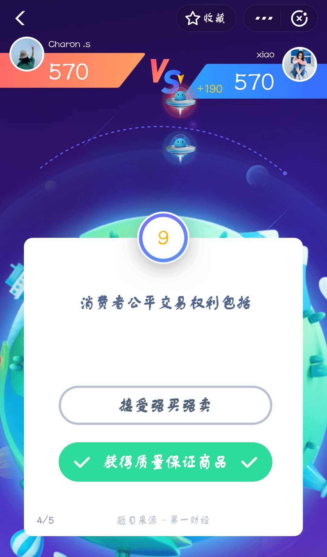 支付寶答答星球第四級三星挑戰(zhàn)答案是什么？答答星球第四級三星挑戰(zhàn)答案介紹！