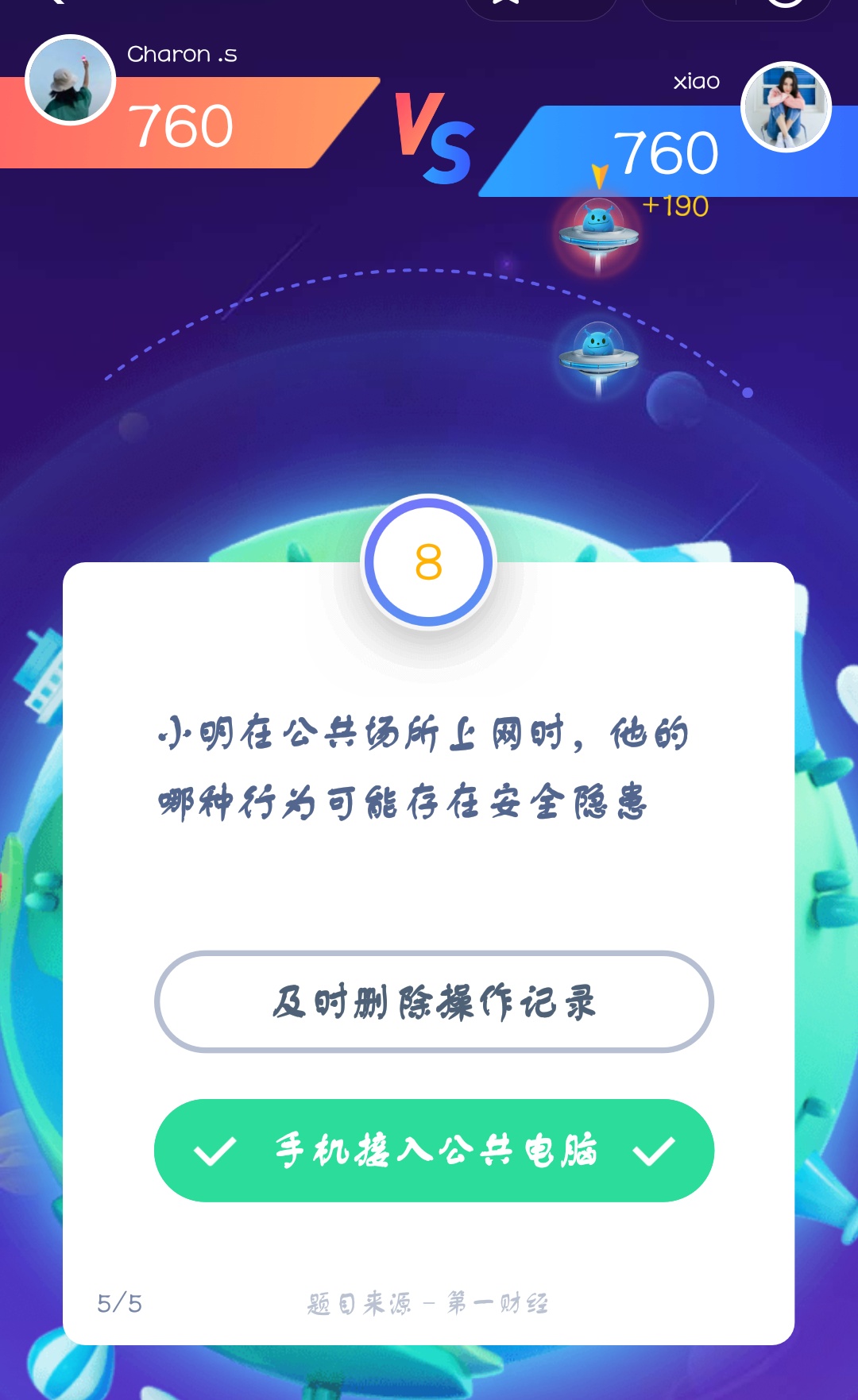 支付寶答答星球第四級三星挑戰(zhàn)答案是什么？答答星球第四級三星挑戰(zhàn)答案介紹！