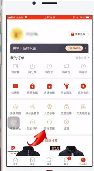 拼多多中怎么分期付款 詳細操作流程講述