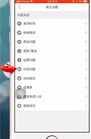 拼多多中怎么分期付款 詳細操作流程講述