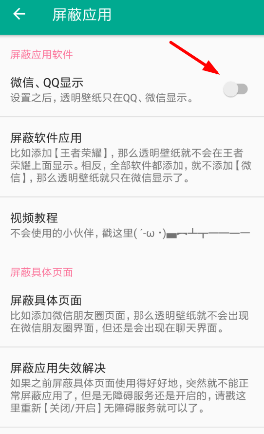 手機微信中更改主頁壁紙具體操作方法