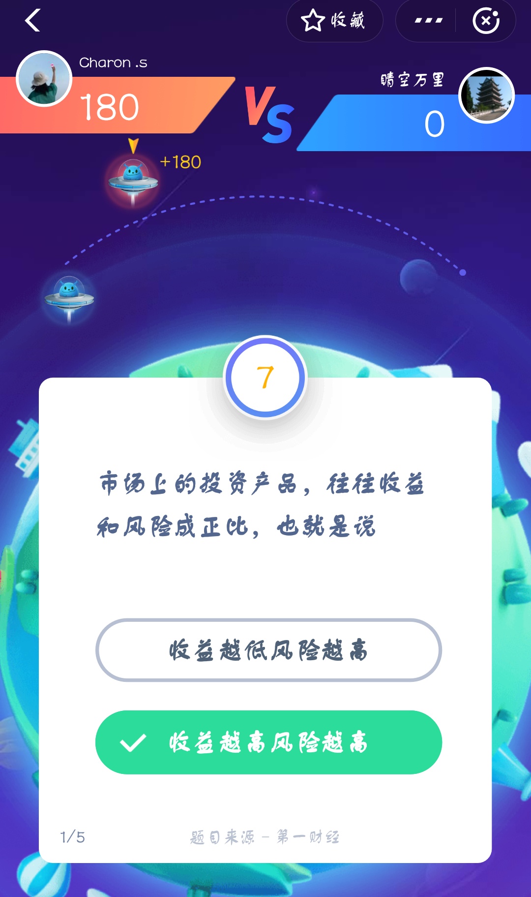 支付寶答答星球第四級二星挑戰答案是什么？答答星球第四級二星挑戰答案介紹！