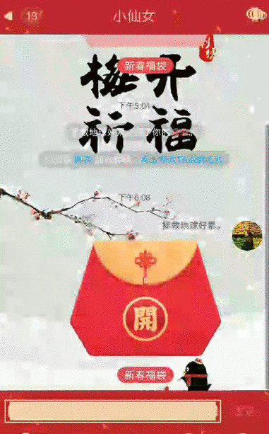 2019QQ春節福袋怎么玩 2019QQ春節福袋玩法介紹