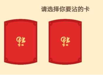 支付寶沾?？ㄒ还灿卸嗌購?支付寶沾福氣卡一個人最多能得多少張