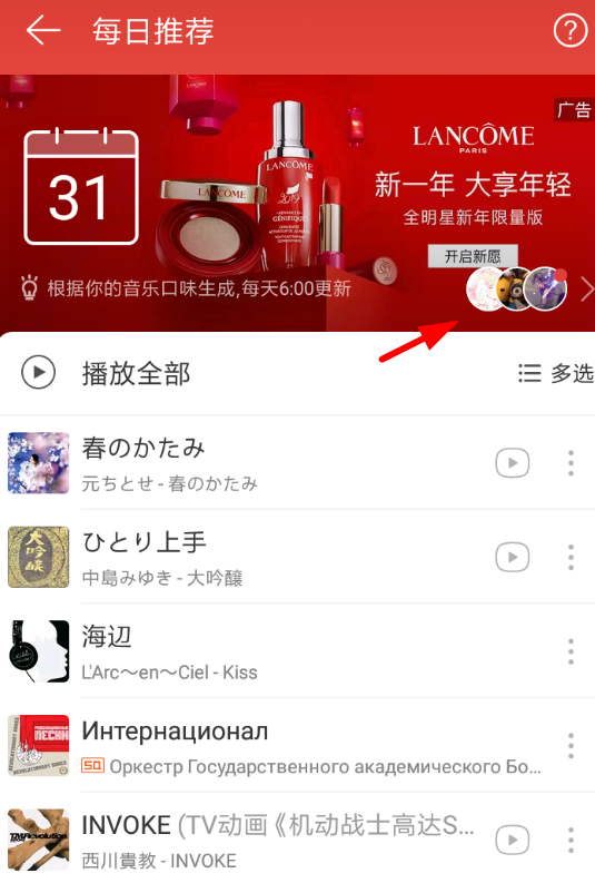 網(wǎng)易云音樂密友如何查看？ 網(wǎng)易云音樂密友位置在哪？