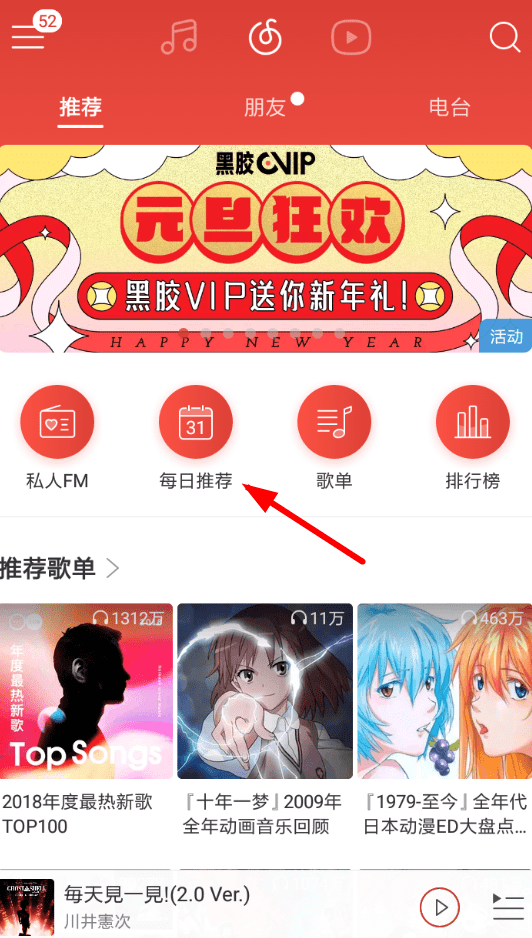 網(wǎng)易云音樂密友如何查看？ 網(wǎng)易云音樂密友位置在哪？