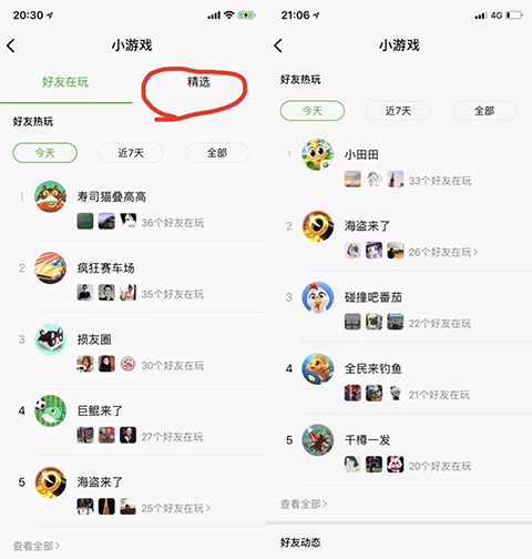 小程序保護原創升級微信小游戲團隊打造去中心化平臺！