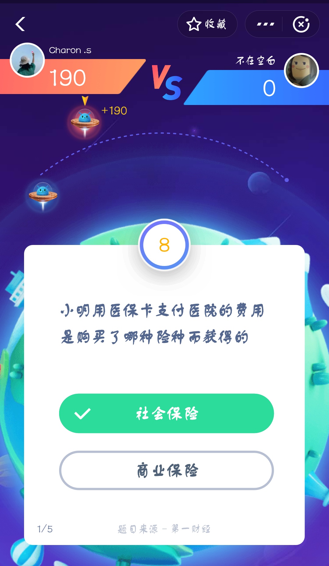 支付寶答答星球第二級一星答案是什么？答答星球第二級一星答案介紹！