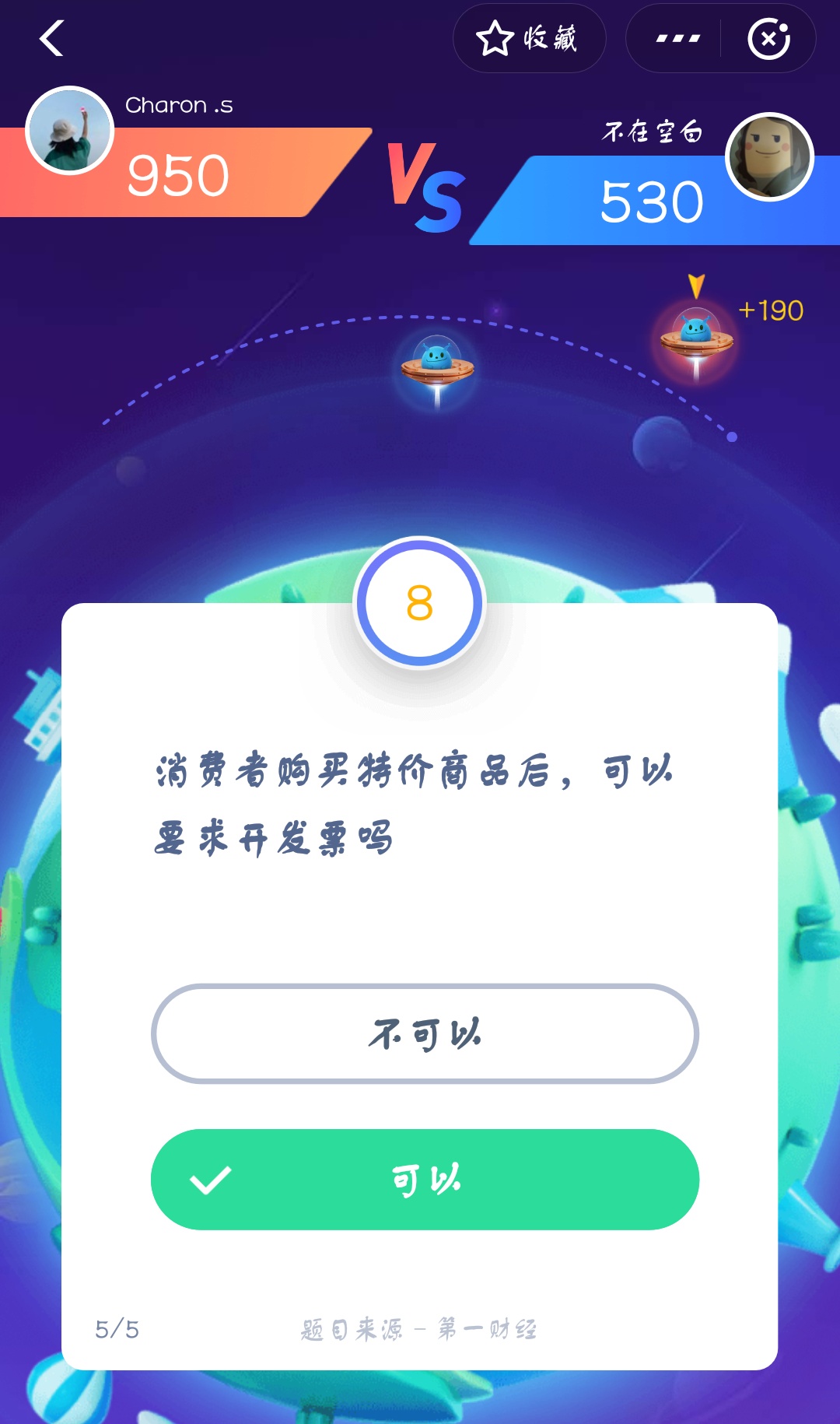 支付寶答答星球第二級一星答案是什么？答答星球第二級一星答案介紹！
