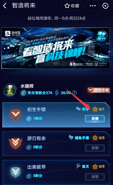 支付寶答題贏積分位置在哪？ 支付寶答題贏積分方法解答！