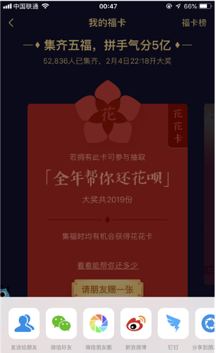 2019支付寶花花卡有什么用  支付寶集五福集花花卡方法介紹