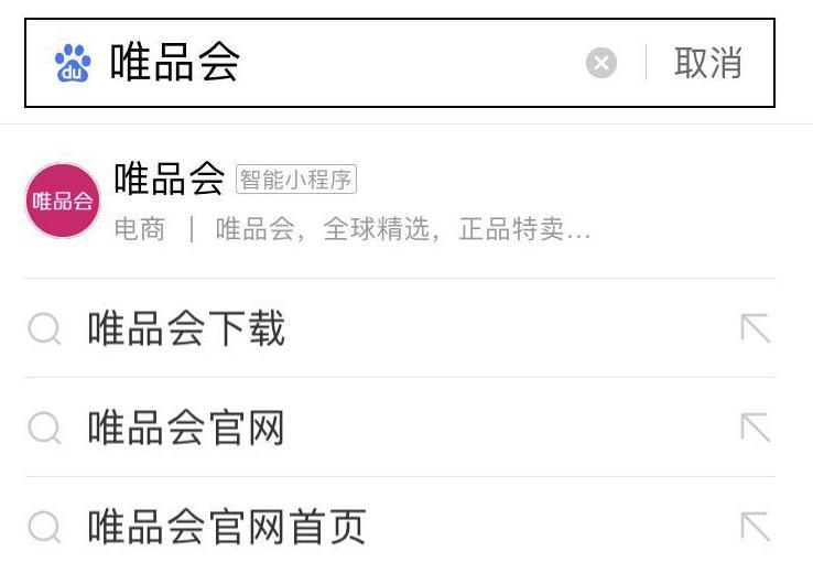 百度智能小程序流量入口有哪些?百度智能小程序流量入口盤點!