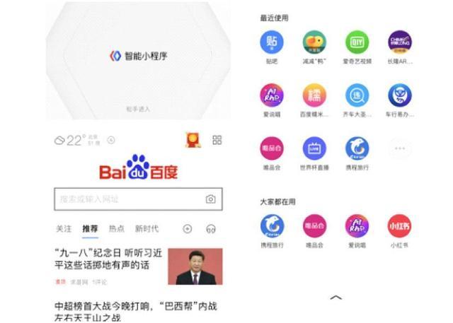 百度智能小程序流量入口有哪些?百度智能小程序流量入口盤點!