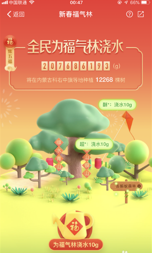 2019支付寶花花卡怎么獲得 支付寶花花卡獲取方法