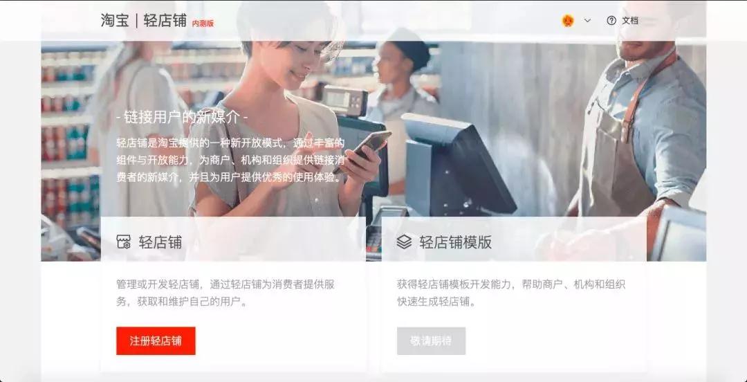 淘寶小程序內(nèi)測是什么？淘寶小程序內(nèi)側(cè)介紹！