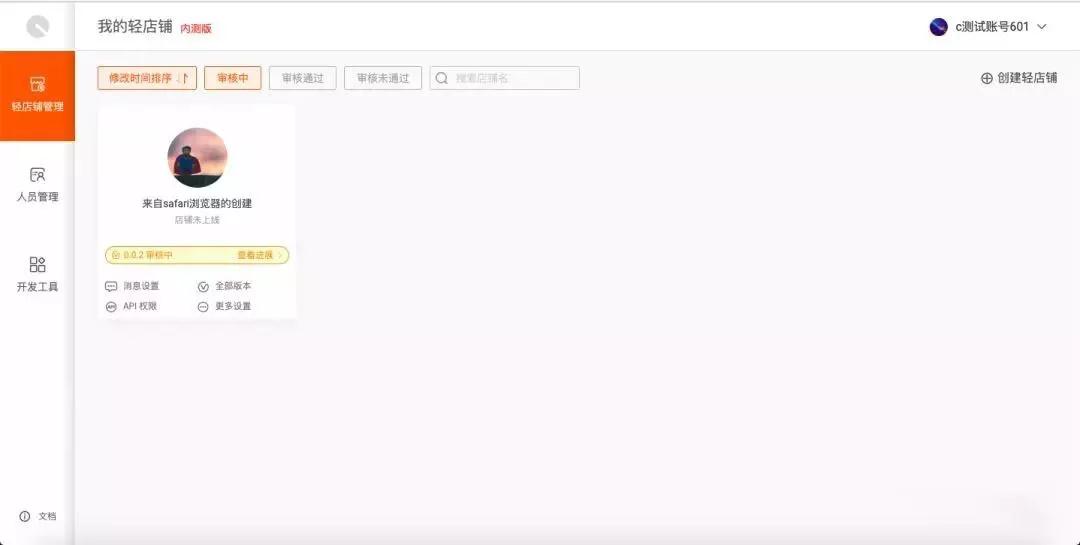 淘寶小程序內(nèi)測是什么？淘寶小程序內(nèi)側(cè)介紹！