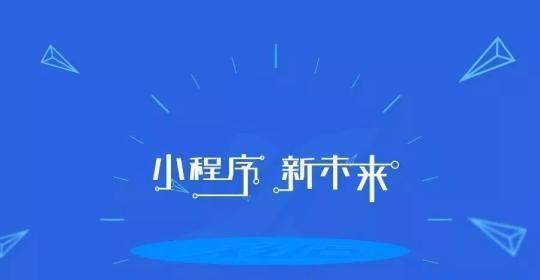 小程序可以開店嗎?微信小程序如何開店鋪？