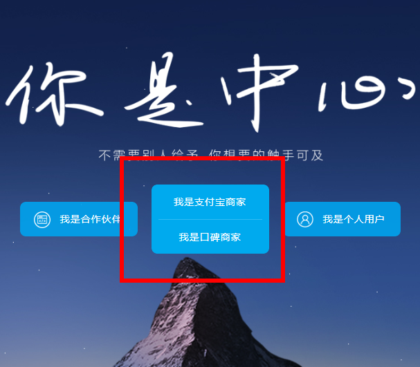 支付寶APP中申請企業賬號詳細操作流程