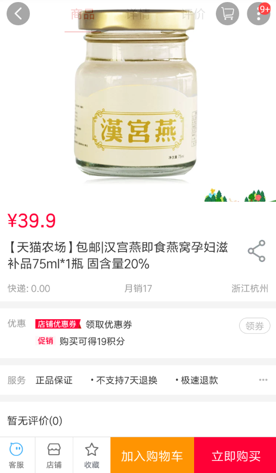 手機天貓農場兌換禮物的具體操作方法介紹