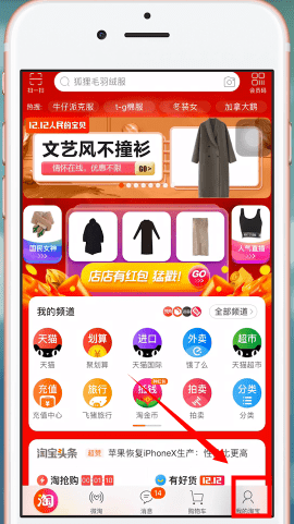 手機(jī)淘寶中怎么賣東西 具體操作方法
