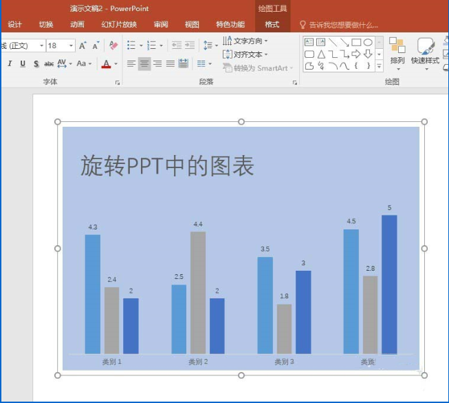使用ppt如何旋轉圖表 具體操作流程