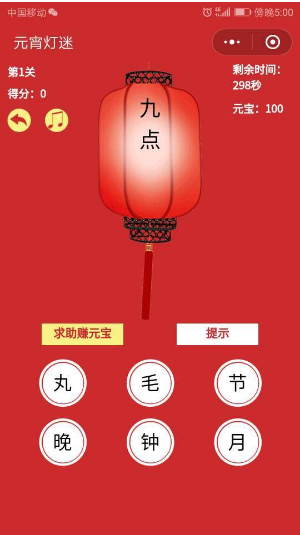 微信小程序元宵燈謎題目答案是什么？微信小程序元宵燈謎題目答案大全！