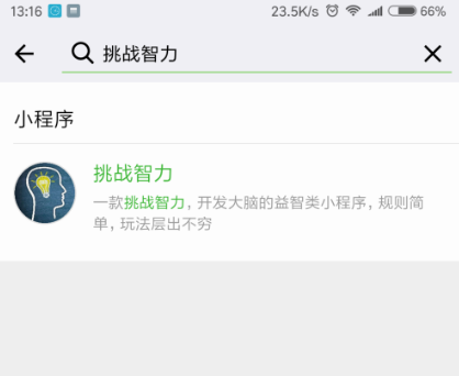 微信小程序挑戰智力阿拉伯數字從1寫到500怎么玩？微信小程序挑戰智力阿拉伯數字從1寫到500玩法介紹！