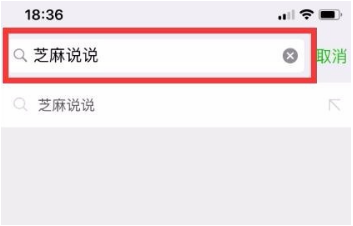 微信小程序芝麻說說語音口令紅包怎么玩？微信小程序芝麻說說語音口令紅包玩法介紹！