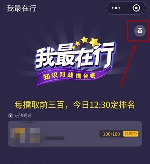 微信小程序中的我在行答題題目及答案是什么？微信小程序中的我在行答題題目及答案大全！
