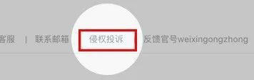 微信發(fā)布小程序永久封禁消息系高仿造假嚴(yán)重！