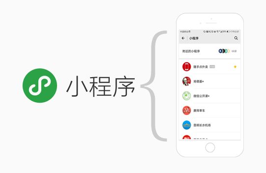 微信小程序開店方法是?微信小程序開店方法介紹!