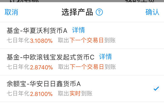 支付寶工資理財收益如何查看？支付寶工資理財收益詳情介紹！