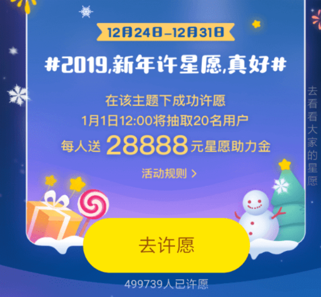 支付寶螞蟻星愿新年紅包如何領(lǐng)?。恐Ц秾毼浵佇窃感履昙t包領(lǐng)取方法介紹！