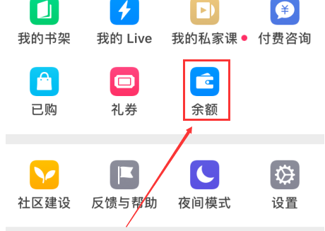 知乎如何充值知乎幣？ 知乎充值知乎幣方法教程解答！