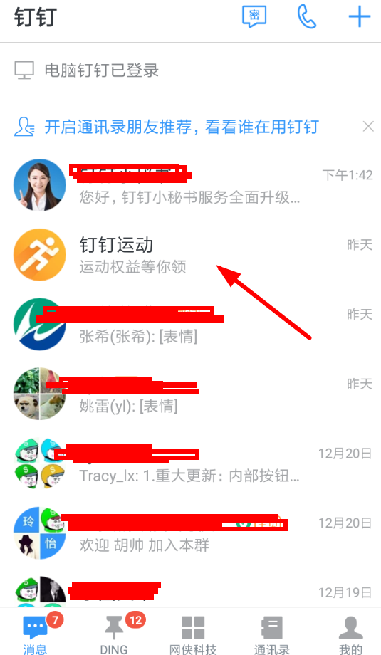 釘釘運(yùn)動換卡幣玩法是什么？釘釘運(yùn)動換卡幣活動參加攻略介紹！