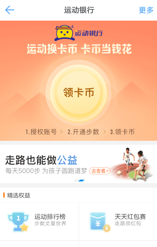 釘釘運(yùn)動換卡幣玩法是什么？釘釘運(yùn)動換卡幣活動參加攻略介紹！