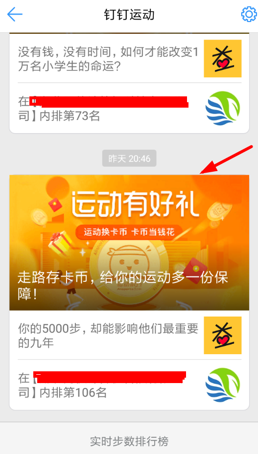 釘釘運(yùn)動換卡幣玩法是什么？釘釘運(yùn)動換卡幣活動參加攻略介紹！