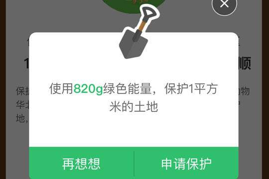 支付寶和順保護地如何領?。恐Ц秾毢晚槺Ｗo地領取方法教程解答！